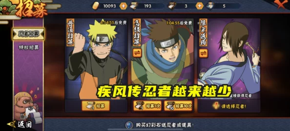 火影忍者18 手游：全新角色上线，精彩剧情引发玩家热议，快来体验不一样的忍者世界！