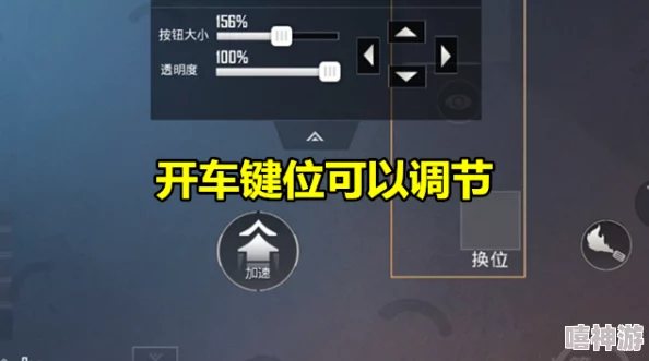 超级鸡马游戏详细按键功能及其对应效果全面介绍