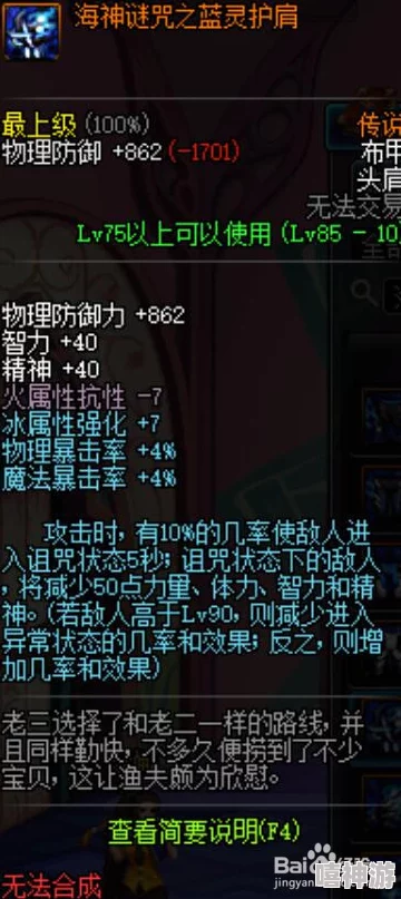 dnf女散打角色必备：探索并选择最适合的远古装备指南