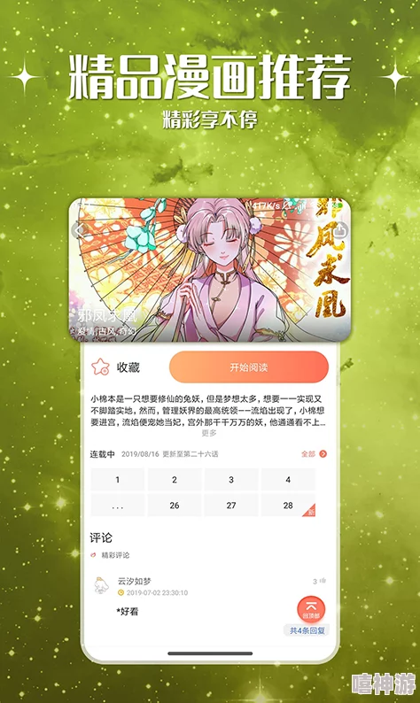 妖精漫画pg娱乐电子游戏pg娱乐电子游戏官网版官网版首页登录入口页面在哪里，让我们一起开启奇幻的漫画世界吧！