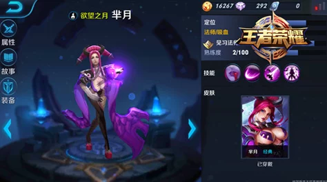 《王者荣耀》中芈月团战攻略：如何做到攻守兼备，发挥最大效果
