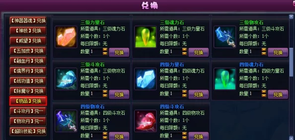 神仙道游戏中百炼壶功能解锁的具体等级是多少？
