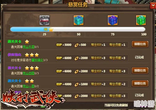 全面攻略：高效完成‘神樱大拔’任务详细指南”