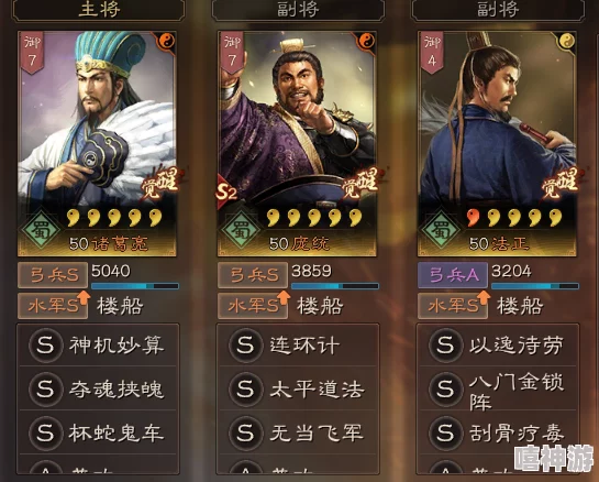 《三国志8重制版》策略升级：制定必胜战术，全面革新“战法”系统