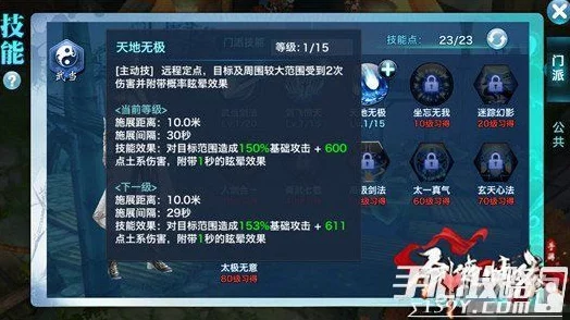 苍穹变手游深度解析：游侠技能属性全攻略与实战运用指南