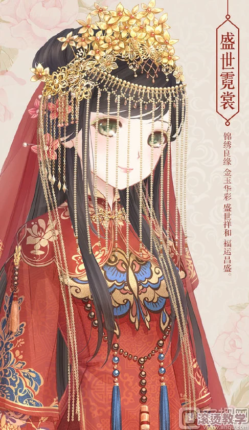 暖暖环游世界新篇章：韩国s级全攻略详解之046站——深入体验韩式传统婚礼魅力