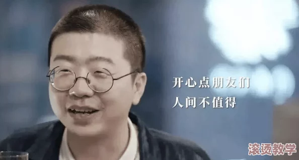 gay中国老头与老头469：网友热议这一现象背后的社会文化影响，认为应更多关注老年群体的情感需求与生活状态