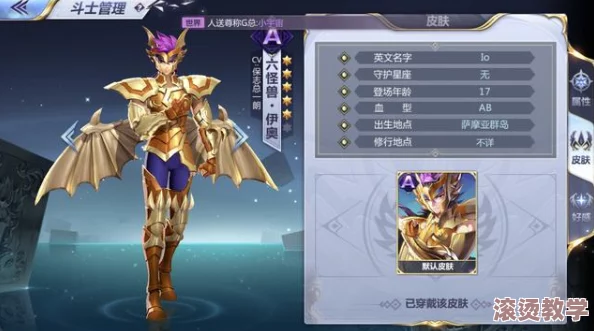 深度解析圣斗士星矢3d手游：双鱼圣斗士技能与实战表现点评