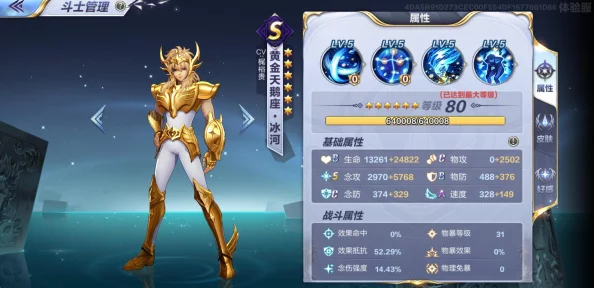 圣斗士星矢手游攻略：最强s卡选择指南，培养哪个角色最厉害解析