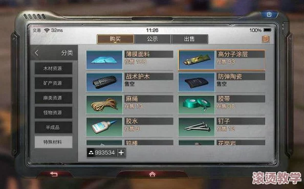《明日之后》游戏攻略：战术护木获取方法及功效全面一览