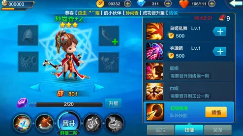 潮爆三国英雄全面晋升策略：高效养成与进阶攻略指南