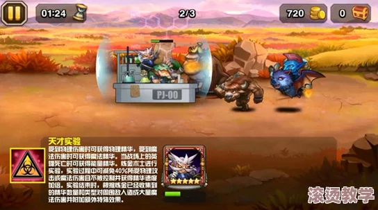 刀塔传奇小澈解说深度测评：炼金术士在竞技场中的实战表现与技巧分析