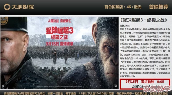 大地影视中文第二页的背景故事：行业内部人士爆料，隐藏十年的惊天秘密即将揭开！