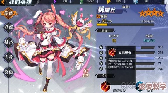一零计划角色攻略：艾拉突破方法与技巧详解指南