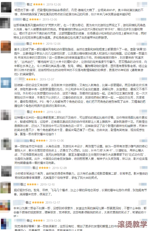 国产三级精品三级在专区中文：近期热播影片引发观众热议，讨论内容与情节深度分析成焦点话题