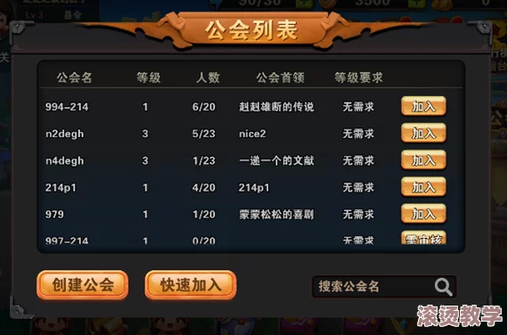 七骑士公会系统全面解析：新手必看，玩转公会战与建设指南