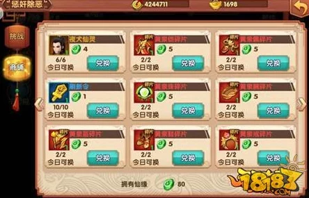 天天有喜手游深度解析：红装黄泉镇魂属性搭配与实战效能分析