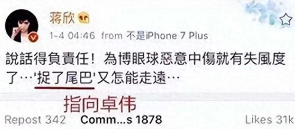 91吃瓜天堂：惊人消息曝光，明星私生活竟然如此不堪，网友们震惊：这是真的吗？