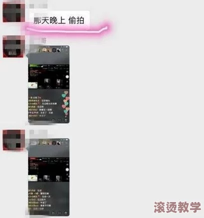 二十四小时看b站直播不，网友爆料：主播私下行为曝光！