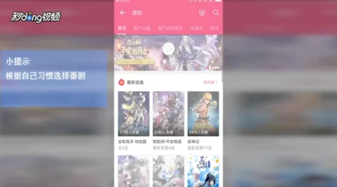 全国b站可以进入：看直播、追番和分享创作的新时代，打破地域界限共享快乐体验