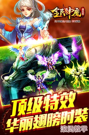 《全民神魔》260服安卓新纪元，北斗新区今日震撼火爆开启！