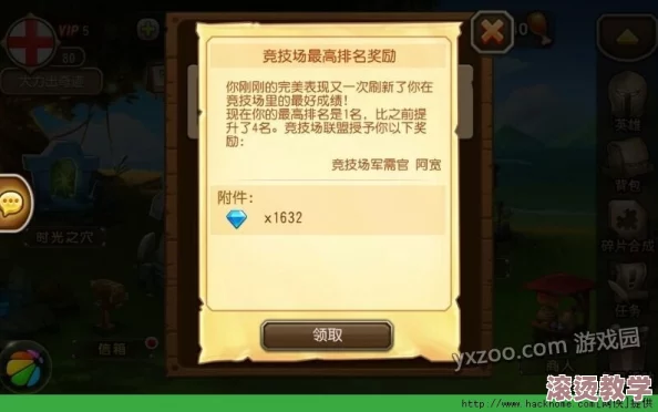 刀塔传奇竞技场深度攻略：借位战术巧妙运用实战指南