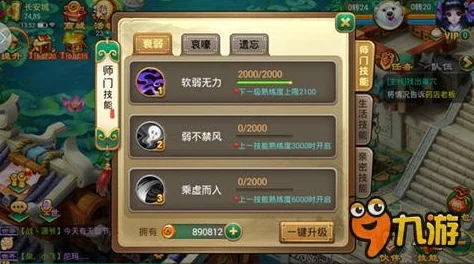 迷你西游新手起步全面攻略：从零开始的高效成长指南