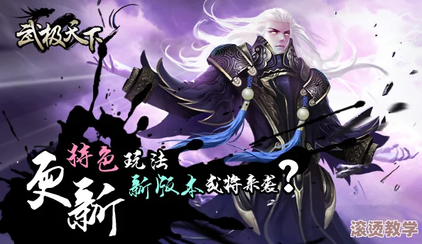 武极天下手游盛情献礼，携手读者玩家共庆作者璀璨生辰