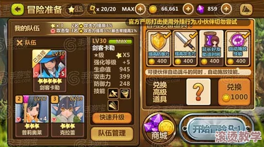 全民打怪兽攻略：揭秘高效获取五星伙伴的多种方法技巧