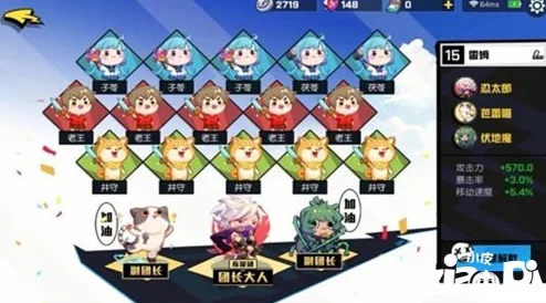 非人学园蕾姆应援搭配攻略：团长强烈推荐选择忍太郎组合方案