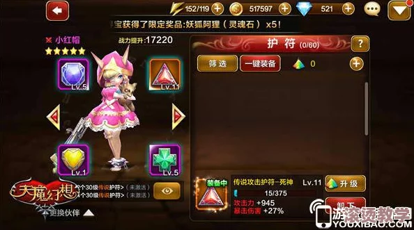 天魔幻想攻略：平民玩家3v3战场逆袭阵容搭配与心得分享