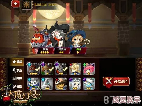 天魔幻想攻略：平民玩家3v3战场逆袭阵容搭配与心得分享