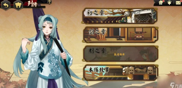 《执剑之刻》幕府时代羁绊系统深度解析与培养指南全攻略