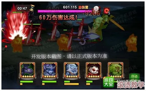 《刀塔传奇》梦境挑战第二boss：高分通关阵容策略推荐指南