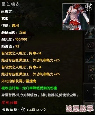 江湖武学金针沈家绝技：三阳玄针团战高效输出攻略