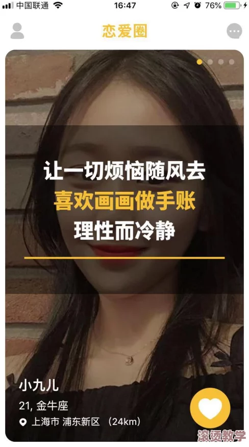 免费中国女人69xxxxx视频：最新社交媒体热议，网友分享真实体验与看法，引发广泛讨论与关注