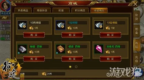 征途手机版高效获取顶级装备玩法攻略与技巧详解